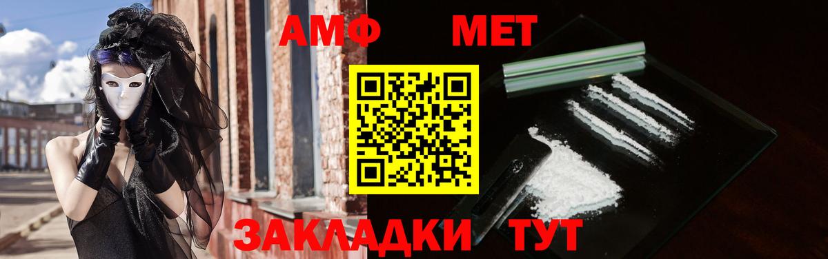 Амфетамин VHQ Воскресенск