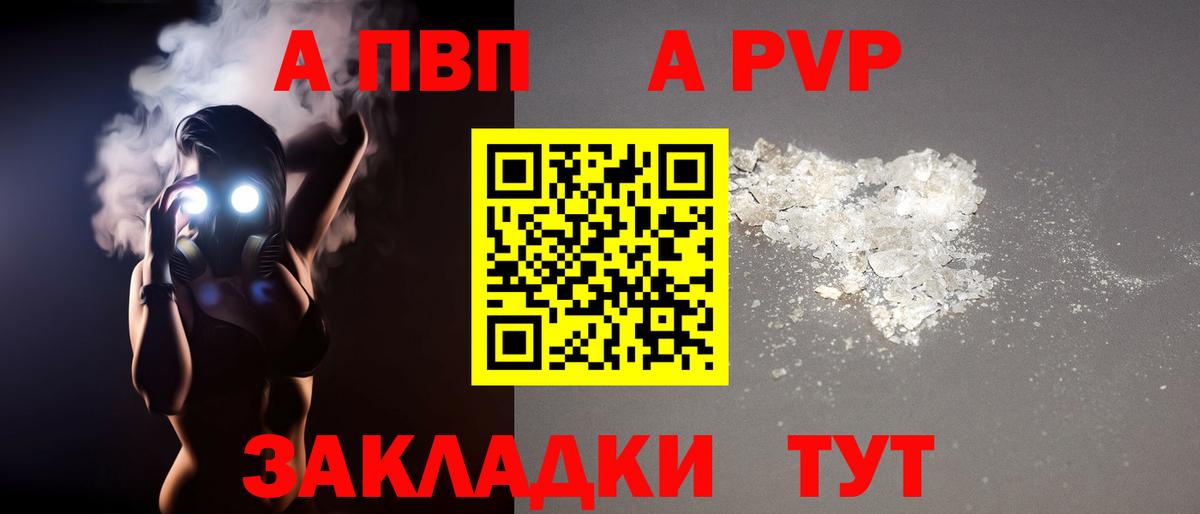 А ПВП Crystall Воскресенск