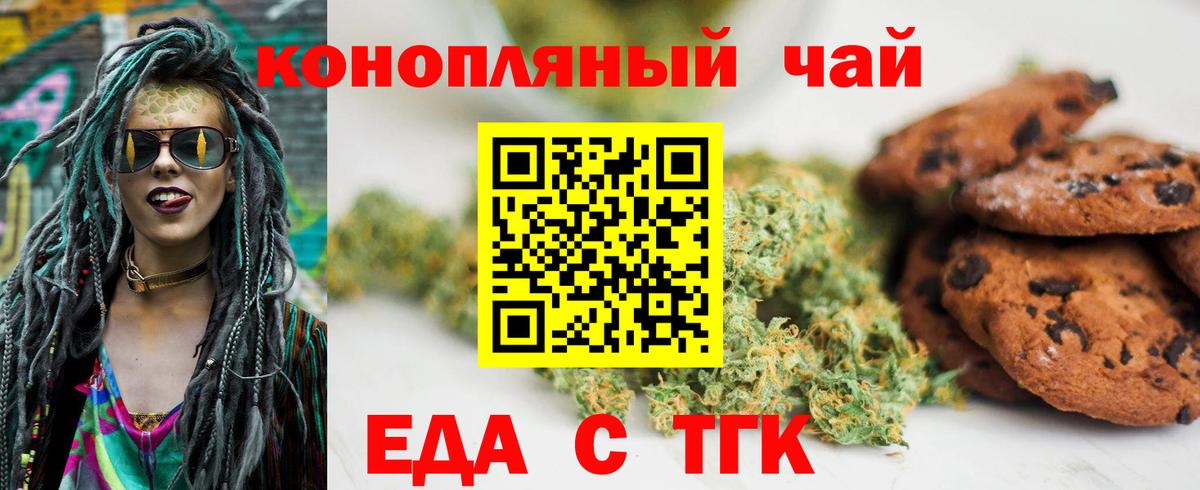 Воскресенск  Canna-Cookies марихуана  Вход с VPN 