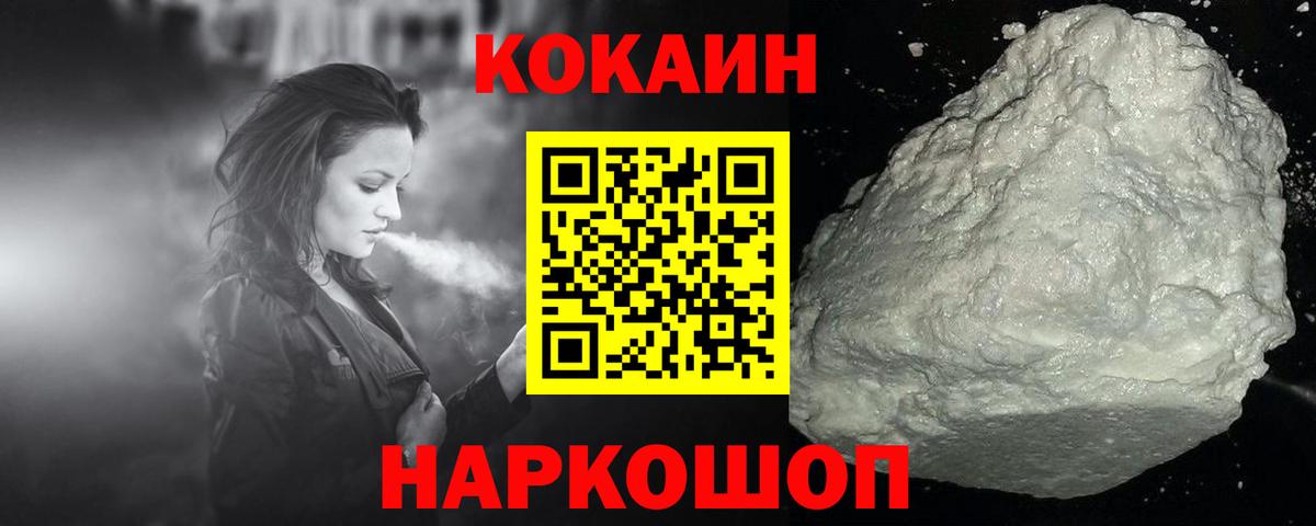 Воскресенск  Cocaine 99%  COCAIN  Вход с VPN  Cocaine Перу 