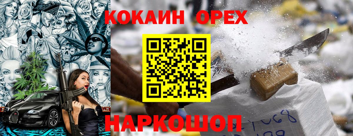 Кокаин Columbia Воскресенск