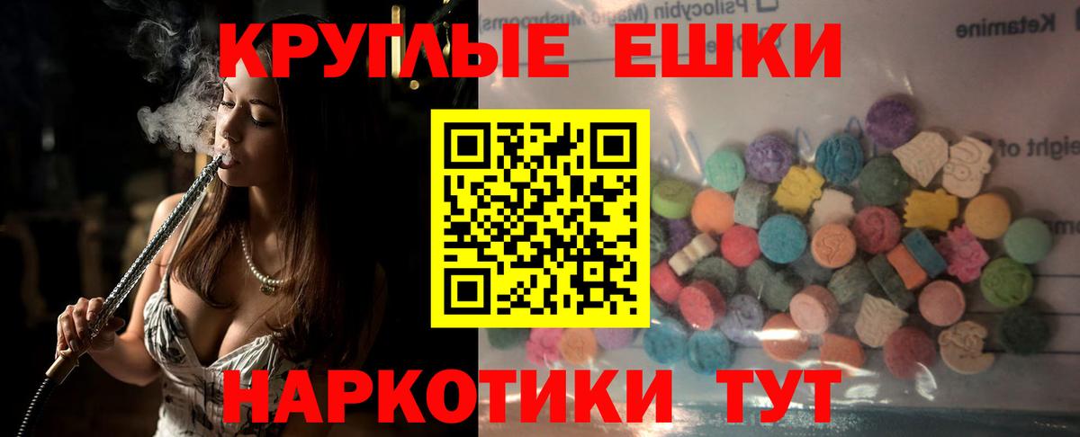 Воскресенск  Ecstasy 280 MDMA  Ecstasy  Вход с VPN 