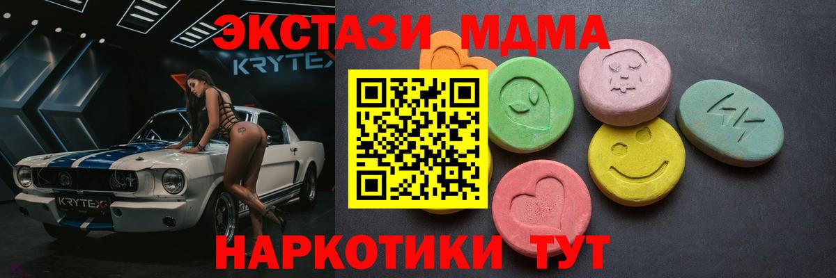 Экстази круглые Воскресенск