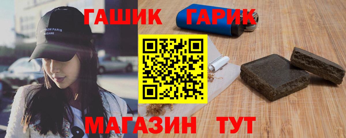 ГАШИШ гашик Воскресенск