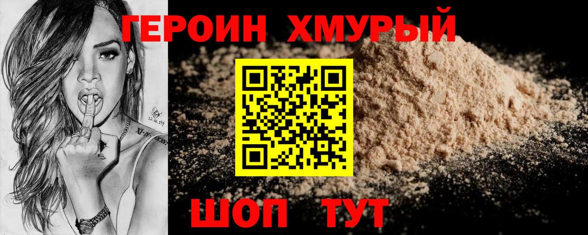 Воскресенск  Героин VHQ  Вход с VPN 
