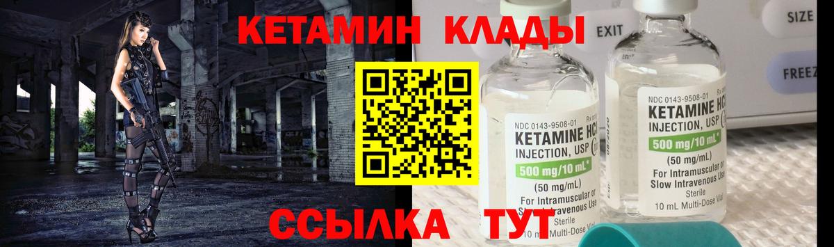 КЕТАМИН ketamine  Вход с VPN  Воскресенск 