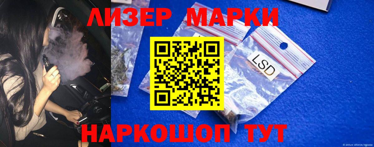 Лсд 25 экстази кислота Воскресенск