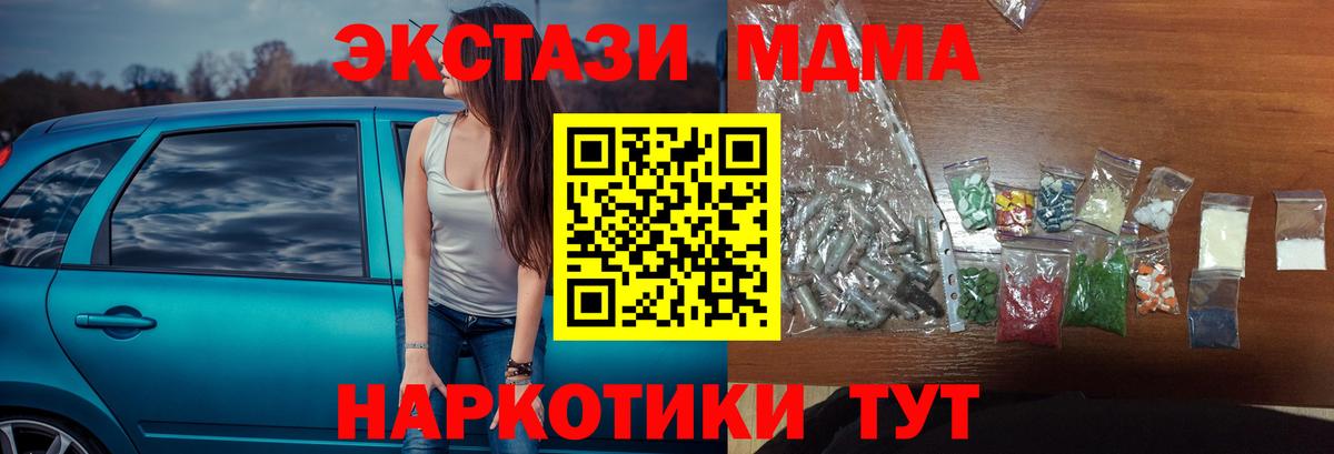 МДМА кристаллы Воскресенск