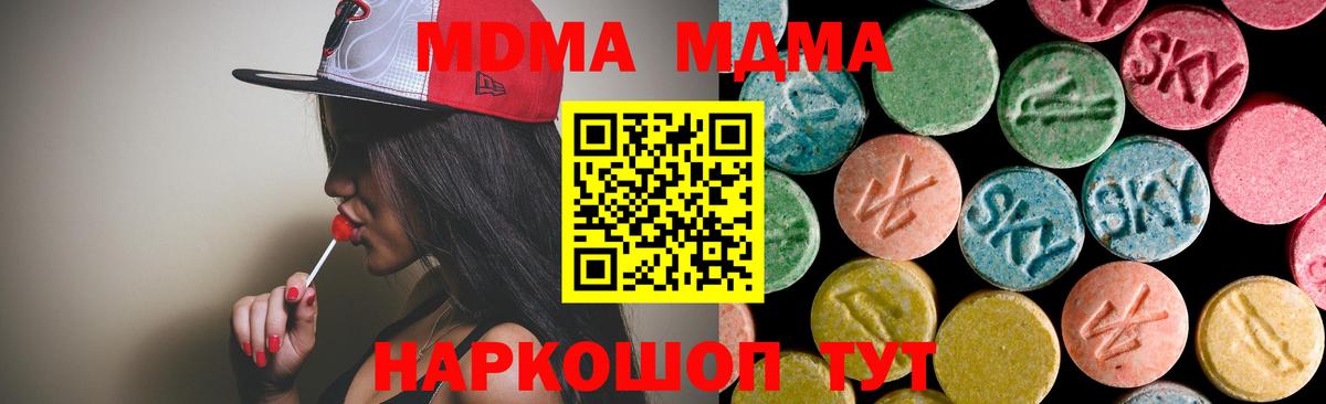 Воскресенск  МДМА молли  МДМА  MDMA Molly  Вход с VPN 