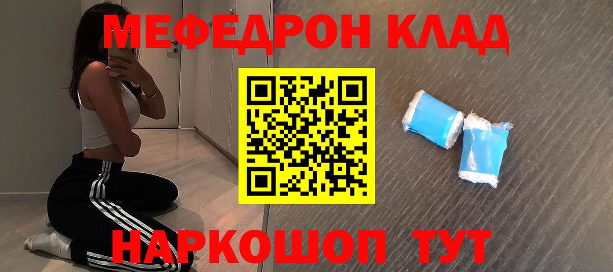 МЕФ  Вход с VPN  Мефедрон мука  Воскресенск  МЯУ-МЯУ  Мефедрон VHQ 
