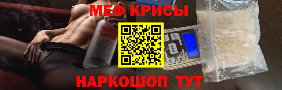 Меф мяу мяу кристаллы Воскресенск