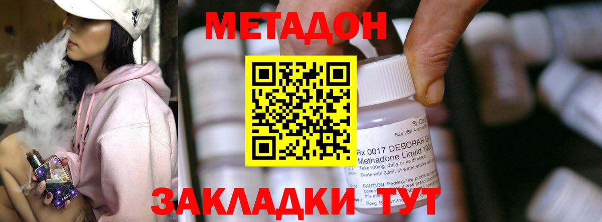 Воскресенск  МЕТАДОН methadone  Вход с VPN 