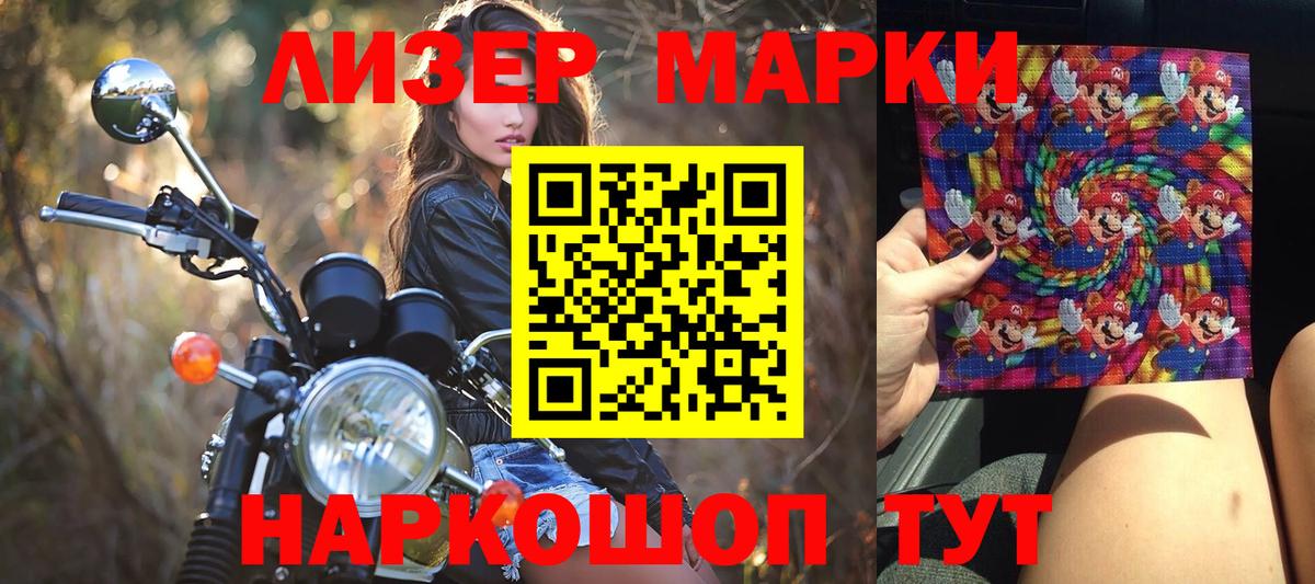 Наркотические марки  Марки NBOMe 1,8мг  Вход с VPN  Воскресенск 