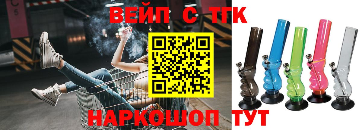 Воскресенск  Дистиллят ТГК вейп  Вход с VPN 